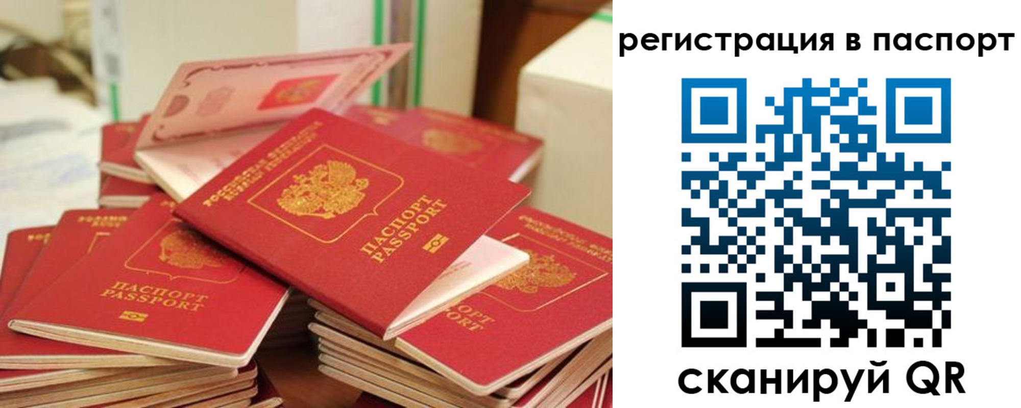 временная регистрация купить в Полевском