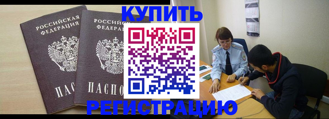 прописка для школы в Полевском