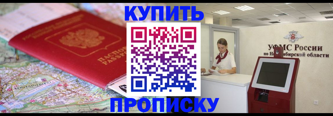 где прописаться в Полевском