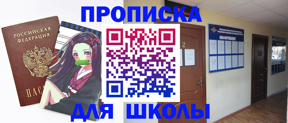 временная регистрация недорого в Полевском