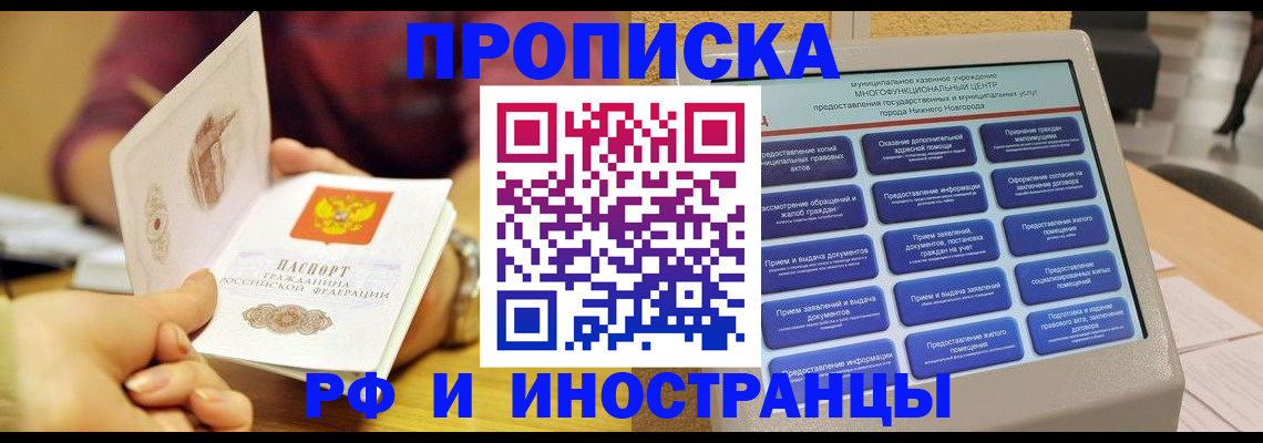 временная прописка в Полевском