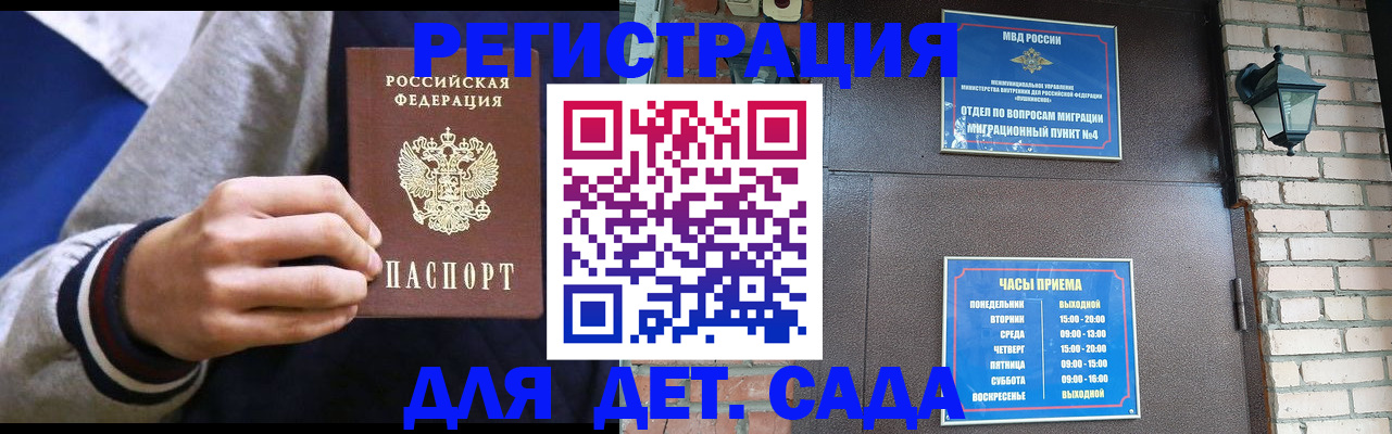 временная регистрация для всех в Полевском